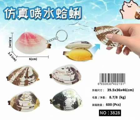 Simulated water spray clam water gun key chain with 3C pendant