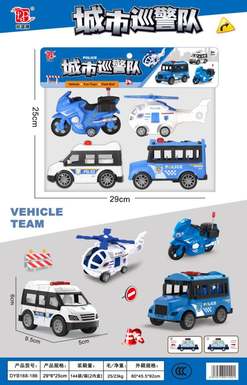Return Police Car