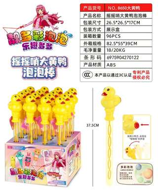 Shake the whistle, rhubarb duck bubble stick