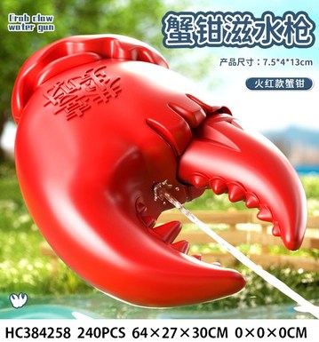 Crabs have pliers water gun in their hands 45ml red summer toys wholesale source factory