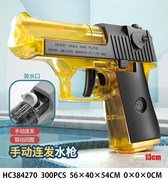 联动连发沙漠之鹰水枪金色夏日玩具批发源头工厂