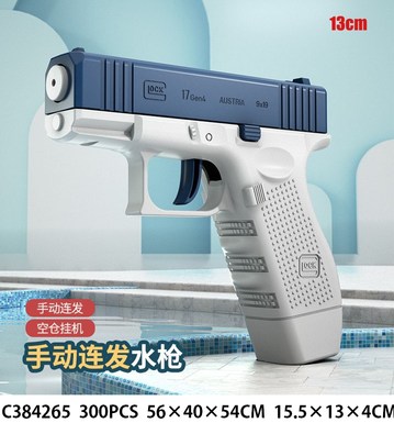 Linked-up consecutive Glock water gun blue summer toys wholesale source factory