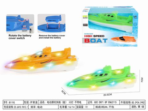 Electric motorcycle fast boat (boat) flashing lights, non-electrified cross-border toys wholesale
