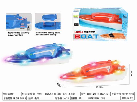 Electric combat ship (boat) flashing lights are not electrified