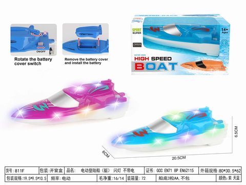 Electric landing ship (boat) flashing lights, non-electrified cross-border toys wholesale