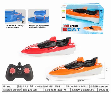 2.4G remote-controlled motorcycle clipper (boat) non-electrified cross-border toys wholesale