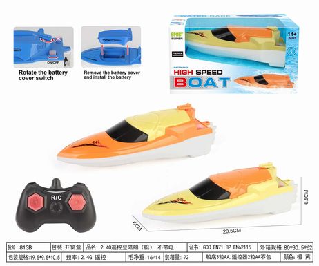 2.4G remote control landing ship (boat) non-electrified cross-border toys wholesale