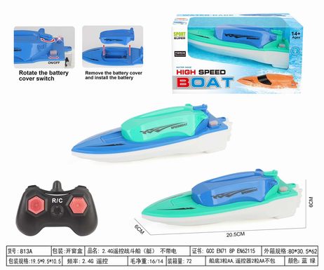 2.4G remote-controlled combat ship (boat) non-electrified cross-border toys wholesale