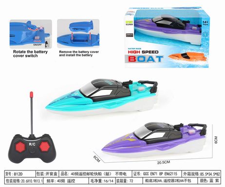 40-frequency remote control cruise ship fast boat (boat) non-electrified cross-border toys wholesale