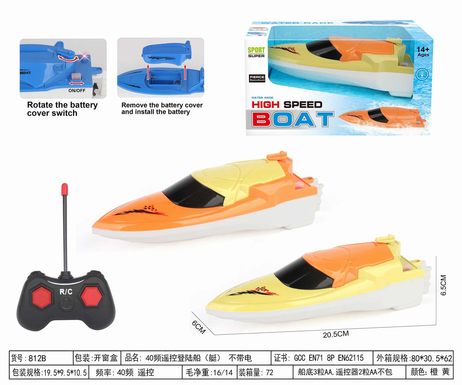 40-frequency remote control landing ship (boat) non-electrified cross-border toys wholesale