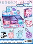 猫猫解压磁吸钢珠画板扣解压玩具批发源头工厂