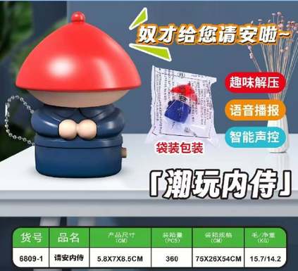 Voice control, please wait on the servant to give you a welcome to the explosion of desktop decoration toy wholesale manufacturers