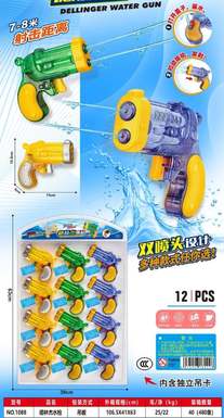Delinger water gun summer toys wholesale source manufacturer