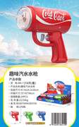 趣味汽水水枪夏日玩具批发源头工厂
