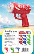 趣味汽水水枪夏日玩具批发源头工厂
