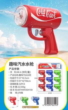 Fun soda water gun summer toys wholesale source factory