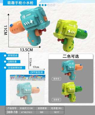 Mengqu pistol small water gun summer toys wholesale