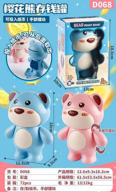 Cherry Blossom Bear piggy bank