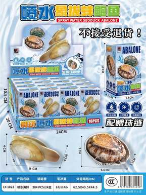 Fashion toys, water spray, seafood water gun, summer toy wholesaler