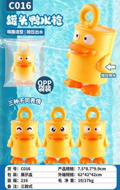 Canned duck water gun summer toy wholesaler