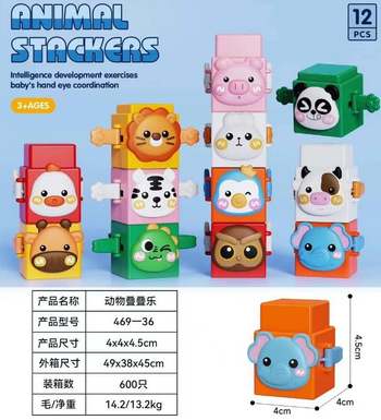 Cartoon pressing and stacking music. 12 models mixed