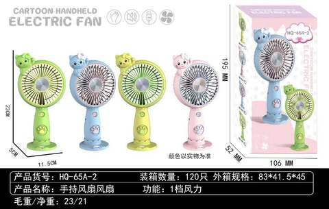 Handheld fan summer toys wholesale