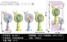 手持风扇夏日玩具批发
