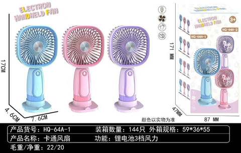 Cartoon fan summer toys wholesale