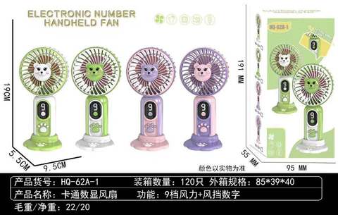 Cartoon digital fan summer toy wholesaler