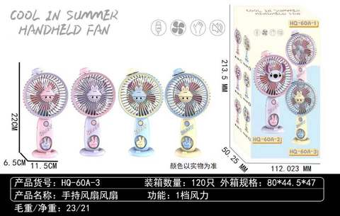 Handheld fan summer toy wholesaler