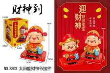 太阳能财神爷摆件玩具批发源头工厂