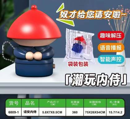 Voice-activated greetings to you, the servant sends greetings to you. Learn about pressing toy wholesalers