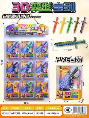 3D transformation sword new transformation toy wholesaler