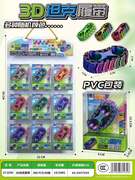 3D坦克履带新品变形玩具批发厂家