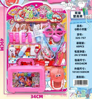 Q Mengxiao dentists girls play house toys wholesaler