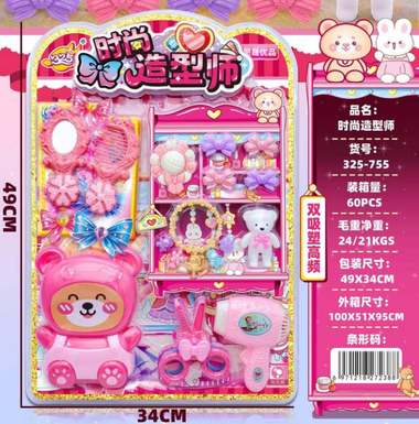 Bear jewelry bags, girls 'homes and toys wholesale factory