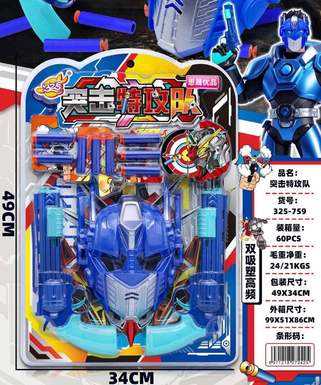 Assault agents play house toys wholesale