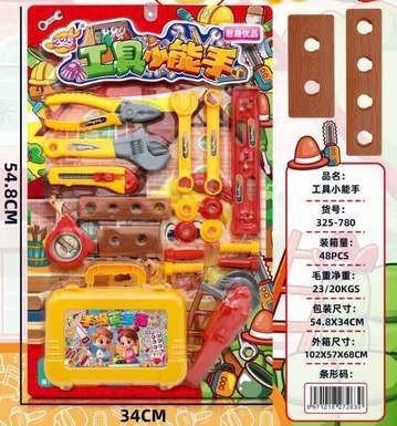 Tools, small experts, play a family toy wholesaler