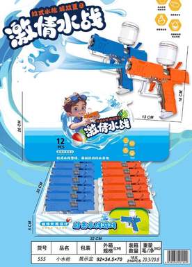 Water gun summer toy wholesaler