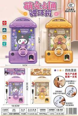 Lovely pet cartoon pinball machine