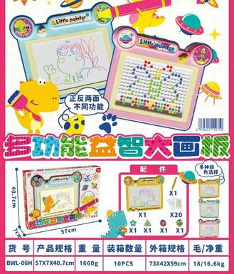 Multifunctional big drawing board for intelligence
