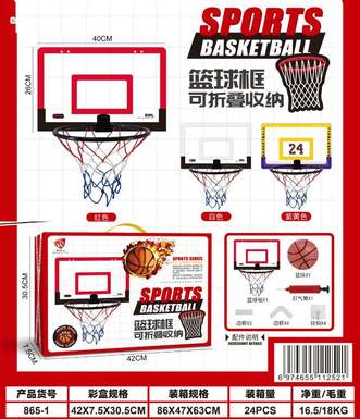 basketball hoop