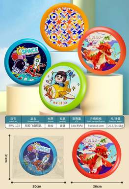 Soft Frisbee Toy 26CM