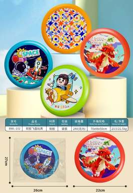 Soft Frisbee Toy 22CM