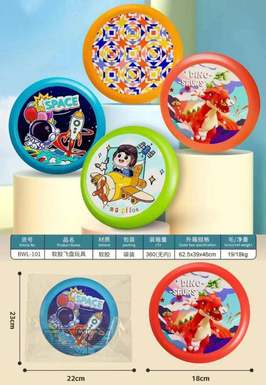 Soft Frisbee Toy 18CM