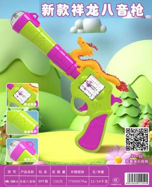 Revolver Music Gun (Xianglong-Snowflake)