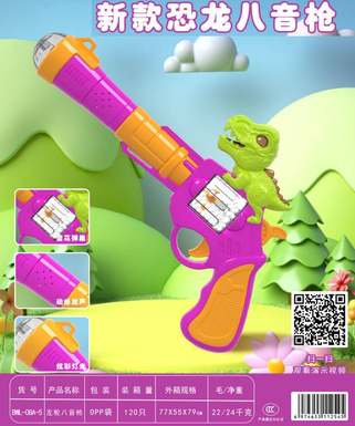 Revolver Music Gun (Dinosaur-Snowflake)