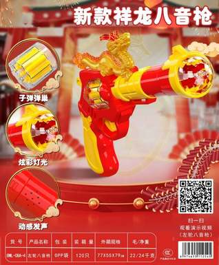 Baotong Gun (Xianglong-Bullet Model)