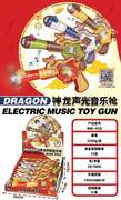 神龙声光音乐枪