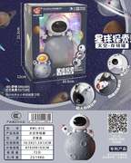 太空存钱罐